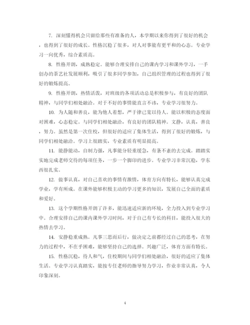 2023年学年论文导师评语大全.docx