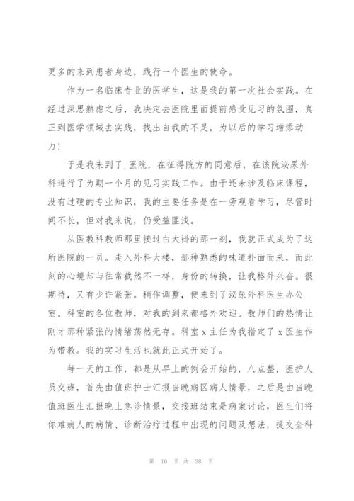 寒假社会实践报告心得收获报告7篇.docx