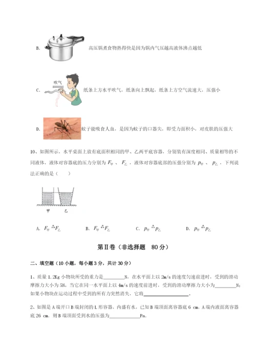 强化训练四川师范大学附属第一实验中学物理八年级下册期末考试同步测评试题（含详细解析）.docx