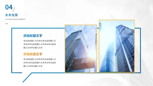 商务风公司简介企业介绍通用PPT模版