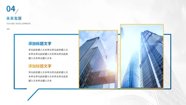 商务风公司简介企业介绍通用PPT模版
