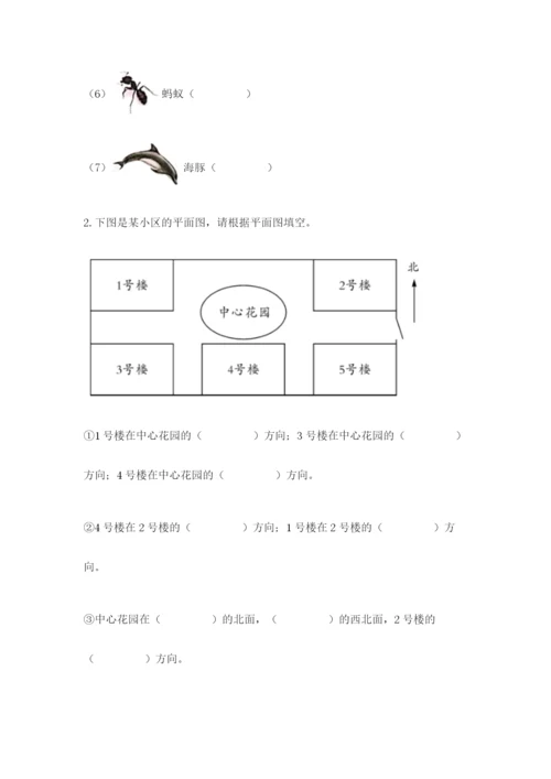 教科版小学二年级上册科学期末测试卷最新.docx