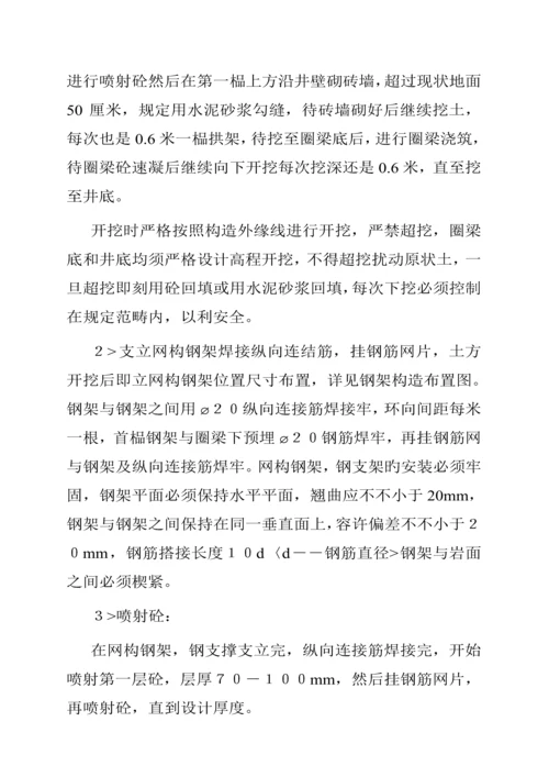 电力关键工程暗挖法综合施工组织设计.docx