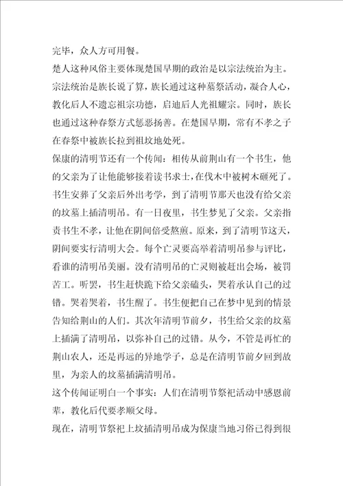 2021清明随笔日记300字作文大全