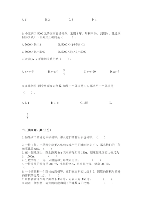 辽宁省【小升初】小升初数学试卷及完整答案一套.docx