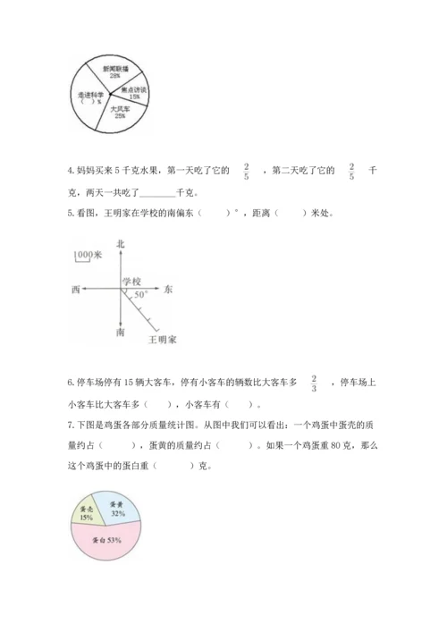 小学六年级上册数学期末测试卷及参考答案（预热题）.docx