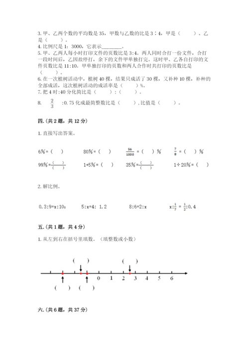 浙江省宁波市小升初数学试卷含答案ab卷.docx