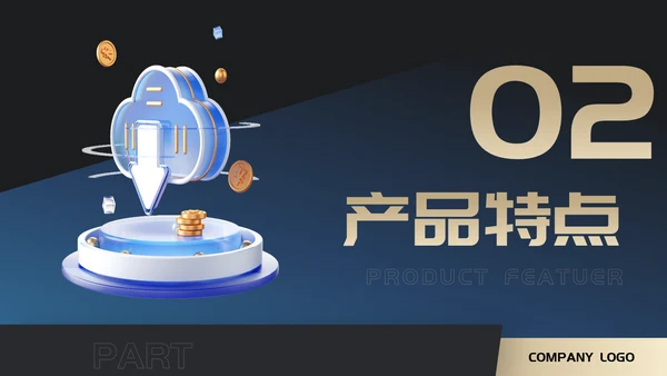 蓝色齿轮金融邻域品牌发布会通用PPT模板