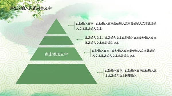 中国传统文化赛龙舟ppt动态模板