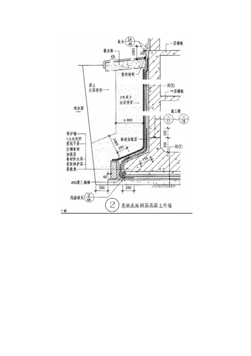 地下室防水关键工程专项综合施工专题方案檀悦.docx