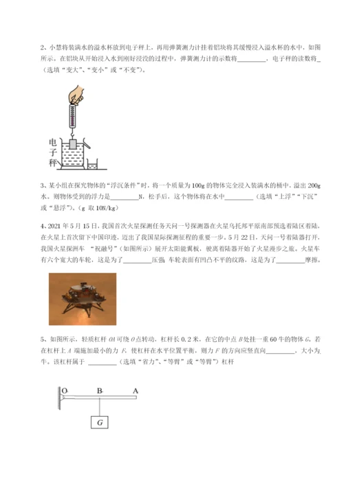 滚动提升练习四川遂宁市射洪中学物理八年级下册期末考试章节练习试卷（附答案详解）.docx