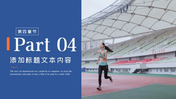 时尚全民跑步健身马拉松比赛PPT模板