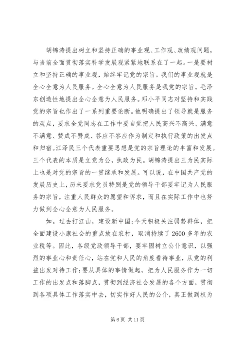 怎样加强党性修养提高防腐拒变.docx