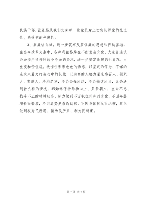 组织生活会存在问题(一) (4).docx