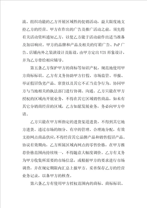 合作协议书范本10篇