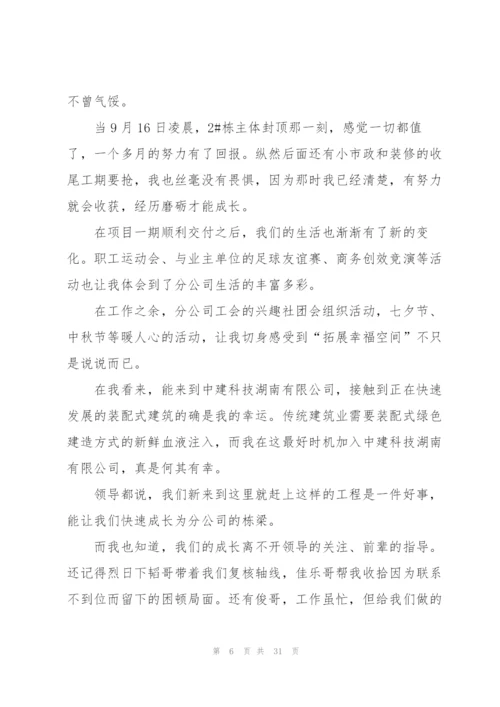 新人入职培训心得10篇.docx