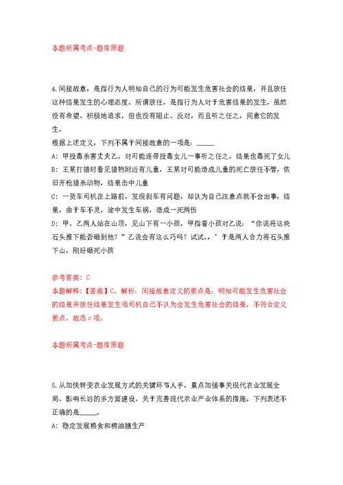 2022年湖南长沙市田家炳实验中学引进优秀骨干教师模拟卷（第1次练习）