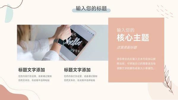 经典文艺小清新季度工作计划PPT模板