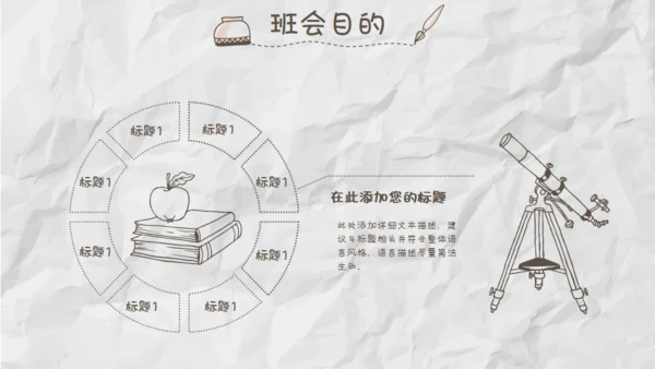 家长儿童早教幼儿园通用PPT模板