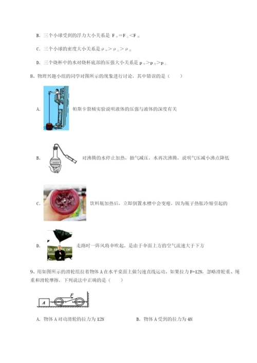 基础强化四川遂宁市第二中学物理八年级下册期末考试专题训练试题（详解）.docx