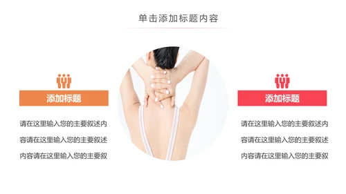 关爱女性健康女性健康知识讲座PPT模板