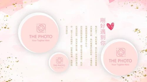 粉色小清新婚礼舞台开场片头相册动态PPT模板
