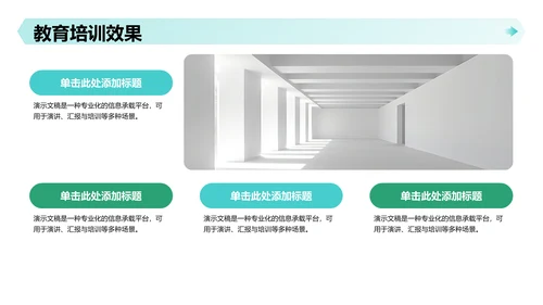 绿色插画风下乡暑期社会实践心得分享PPT 