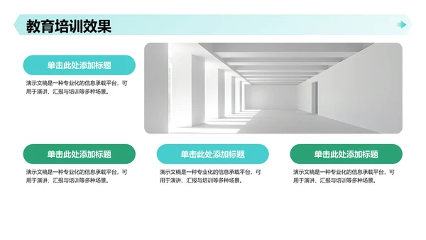 绿色插画风下乡暑期社会实践心得分享PPT 