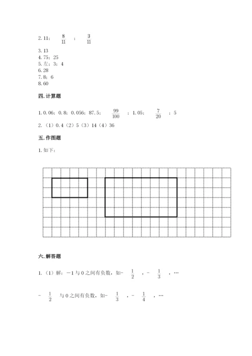 人教版六年级下册数学期末测试卷带答案（巩固）.docx