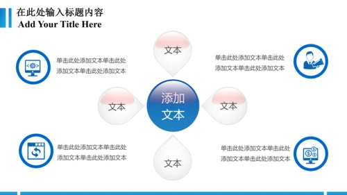 蓝色法院法庭会议工作报告动态PPT模板