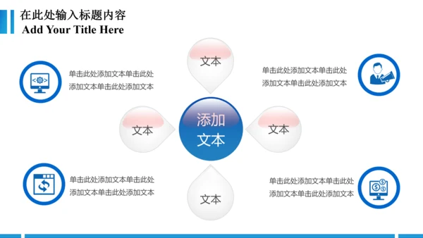 蓝色法院法庭会议工作报告动态PPT模板