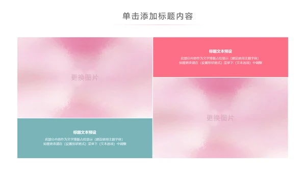 唯美水彩爱心医疗护理护士竞聘PPT模板