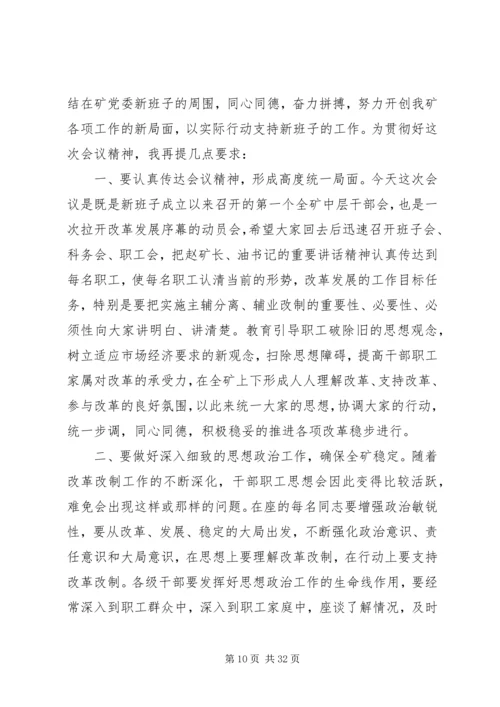 县委副书记在老干部会上的主持词.docx