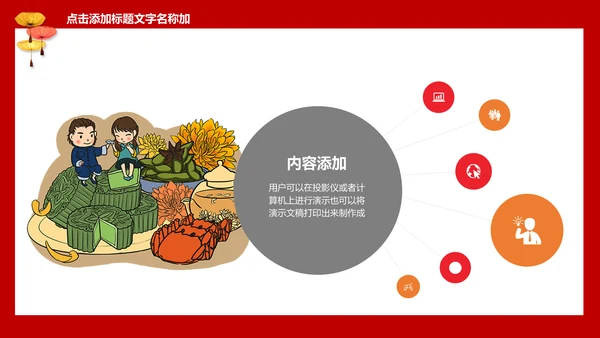 中国传统节日儿童教育通用PPT课件