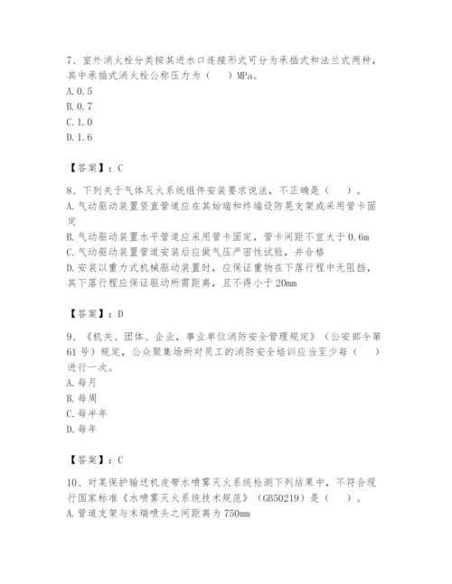 注册消防工程师之消防技术综合能力题库含完整答案（历年真题）.docx