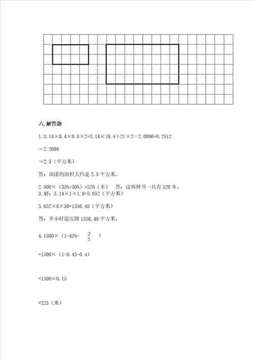 小学毕业考试数学试卷附参考答案培优