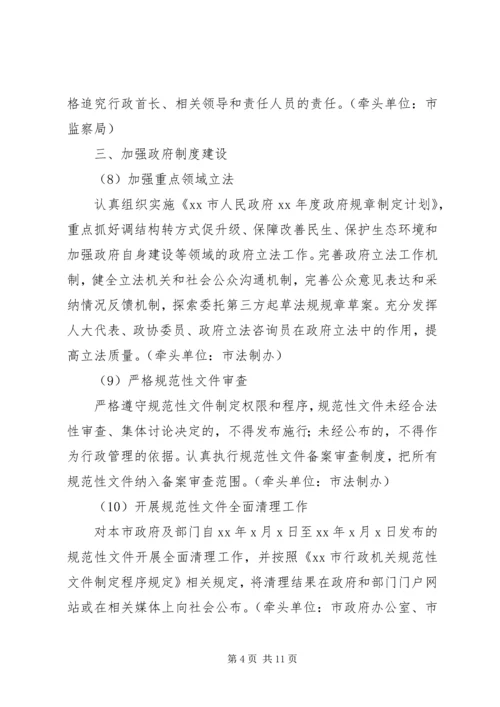 进一步推动依法行政重点工作方案范文.docx