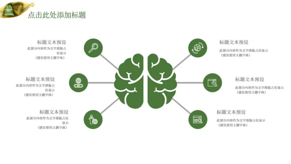 粽子端午节习俗介绍通用PPT模版