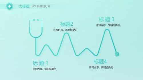 蓝色医疗诊所卫生室工作汇报动态PPT