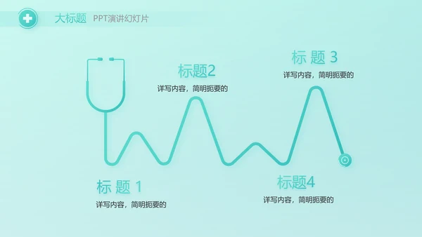 蓝色医疗诊所卫生室工作汇报动态PPT