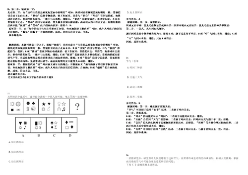 2022年12月浙江宁波市江北区文物管理所编外工作人员招考聘用笔试题库含答案解析