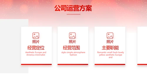 红色喜庆毕业典礼通用动态PPT模板