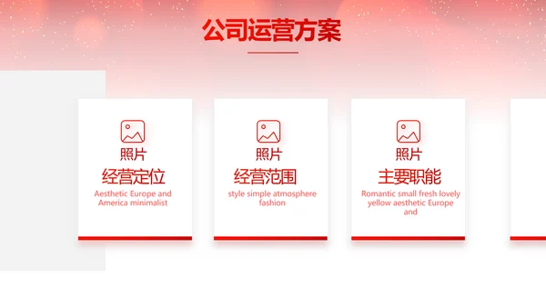 红色喜庆毕业典礼通用动态PPT模板