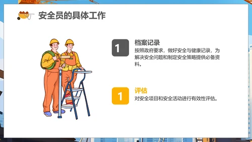 施工管理安全生产培训课件PPT模板