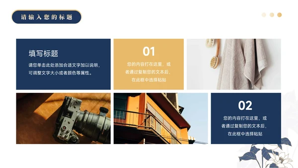 蓝金高级质感蓝金教学设计模板PPT模板