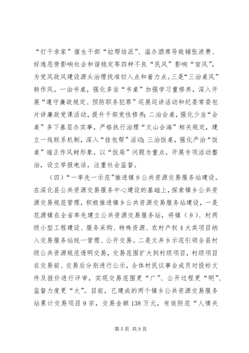 县纪委监察局工作报告 (2).docx