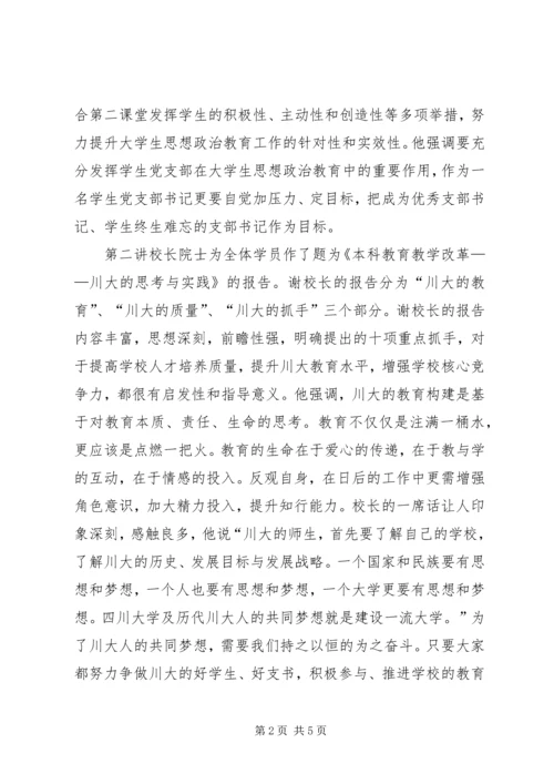 学习XX县区党支部书记刘平心得体会_1 (5).docx