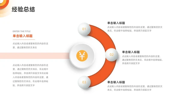 橙色黄色渐变微立体销售年中总结PPT模板