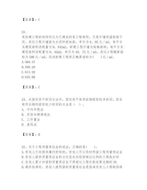 2024年一级建造师之一建建设工程经济题库精品（各地真题）.docx