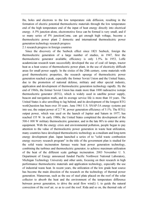 外文翻译-温差发电技术的研究进展及现状.docx